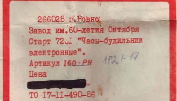 Старт-7231 2