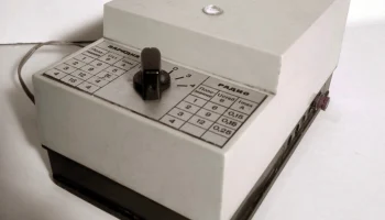УПУ-1 (1972) 1