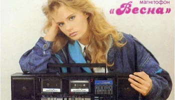 Весна-225-стерео (1989) 1