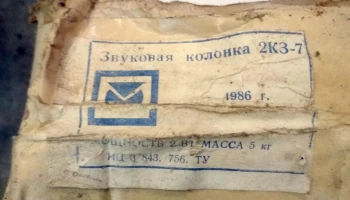 2КЗ-7 (1982) 2