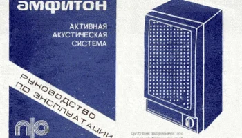 Амфитон (1987) 8