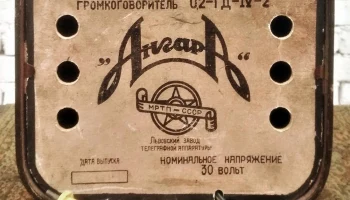 Ангара (1951) 3
