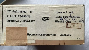 Азбука Морзе (1976) 2