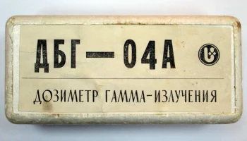 ДБГ-04а (1990) 2