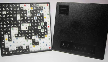 Эрудит Э-3 (1984) 3