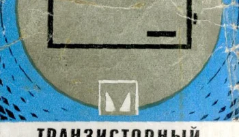 Этюд-3 (1971) 4