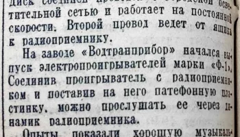 Ф-1 (1940) 1