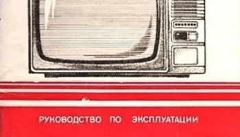 Горизонт Ц-257 (1984) 3