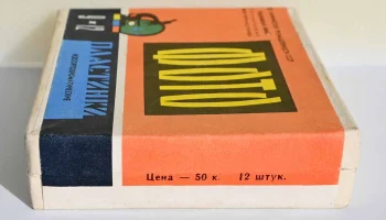 Изоортохроматические 9х12 см (1964) 0