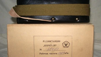 Карат-2Н (1985) 1