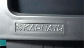 Карпаты (1989) 1