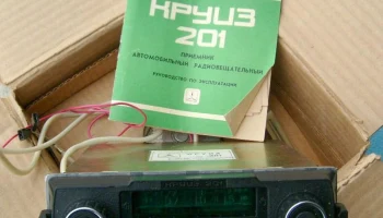 Круиз-201 (1984) 5