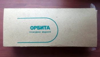 Орбита ТПВ-0,1 (1995) 2