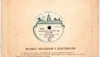 Промкомбинат Киевского района города Харькова (1957) 3