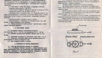 РВУ-1УХЛ4 (1972) 2