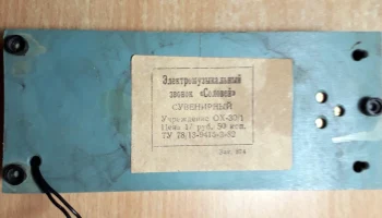 Соловей (1985) 1