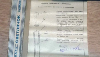 Светлячок (1971) 0