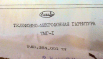 ТМГ-1 (1959) 2