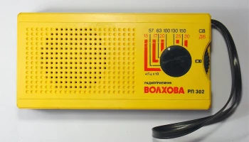 Волхова РП-202-1 (1987) 1