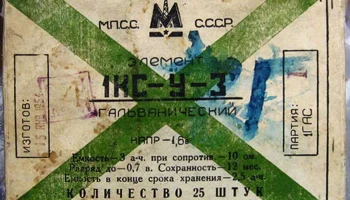 1КС-У-3 (1951) 4