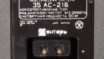 35АС-216 (1983) 4