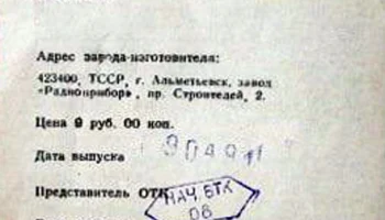 АТН-5.7 (1984) 6
