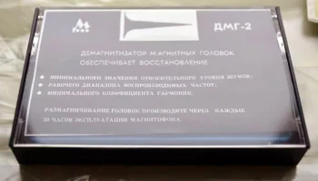 ДМГ-2 (1989) 0