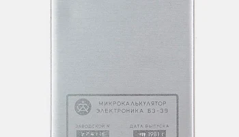 Электроника Б3-39 (1979) 12