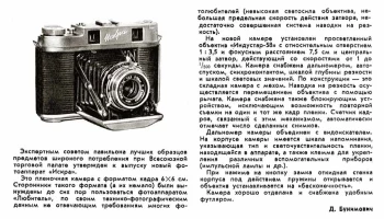 Искра (1960) 2