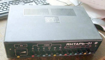 Янтарь-01 (1986) 1