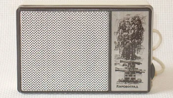 Кировоград (1978) 0