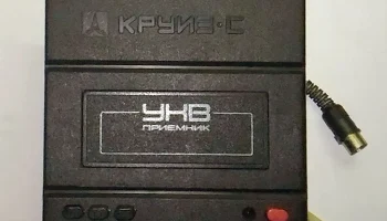 Круиз-С (1992) 7