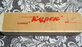Курск (1969) 5