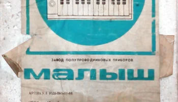 Малыш (1985) 6