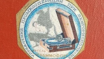 МГ-3 (1951) 2
