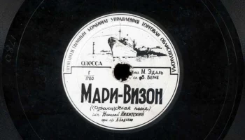 Одесский производственный комбинат (1949) 8