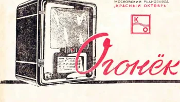 Огонек (1955) 0