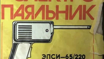 ПСИ-65 (1970) 13
