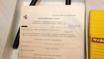 Шмель (1992) 2