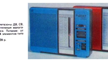 Синтар РП-215 (1987) 0
