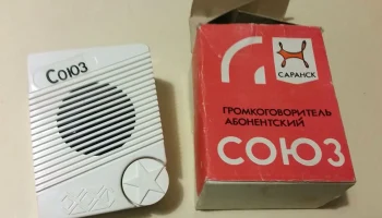 Союз (1991) 3