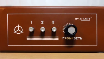 Старт (1991) 0