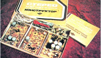 Стереомагнитофон (1982) 0
