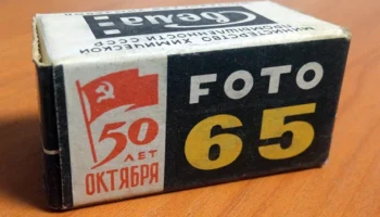 Свема (1965) 26