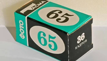 Тасма (1974) 15
