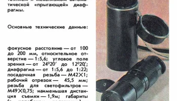 Вариозенитар-1М (1977) 0