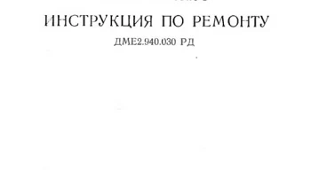 Весна-310-стерео (1985) 4