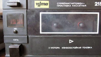 Вильма МП-215-стерео (1990) 4