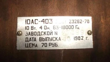 10АС-203 (1977) 7