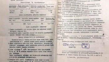 Ала-Тау (1971) 9